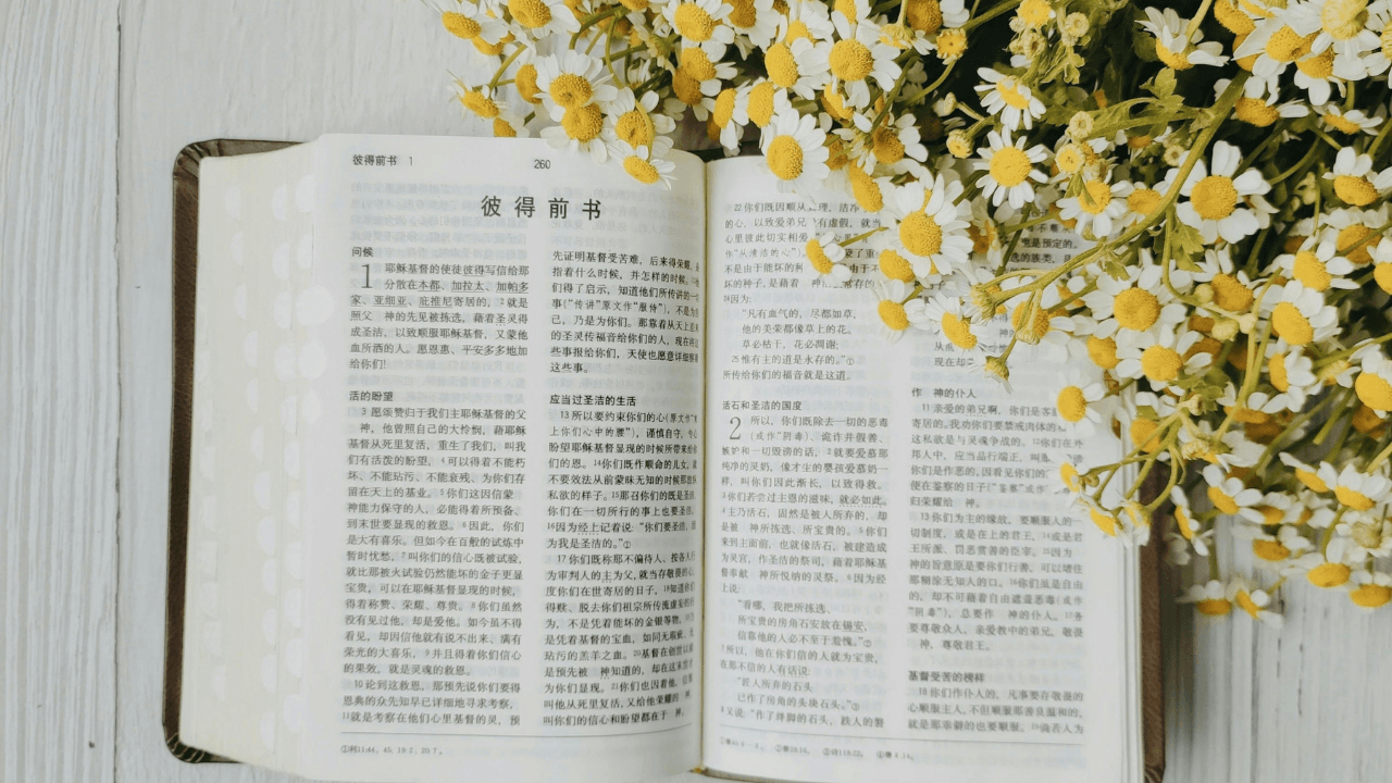 Opening Scripture for Church Meeting